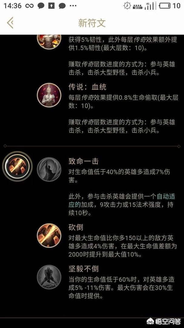 LOL皮城女警“一R秒人”,如何出装和搭配天赋?