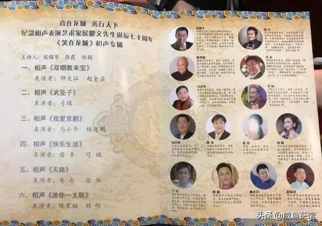 郭德纲拜师侯耀文先生十五周年纪念演出,石富宽、侯震、杨进明等悉数参加,你怎么评价?