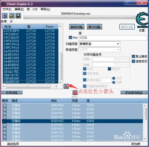 QQ飞车CE使用教程第三课“男角色用雷诺改T车”