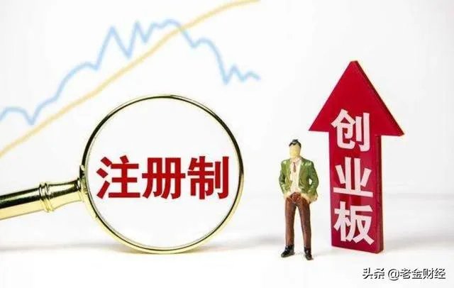 下周一开始是不是所有创业板股票都是涨跌为百份20?