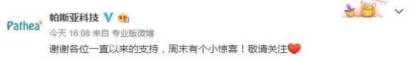 《波西亚时光》发布粉丝信 致谢玩家困难时期的支持