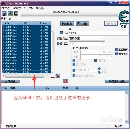 QQ飞车CE使用教程第三课“男角色用雷诺改T车”