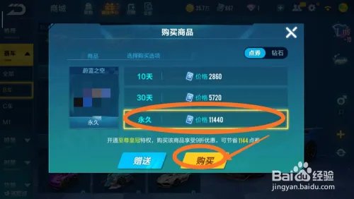 qq飞车天使之翼怎么获得