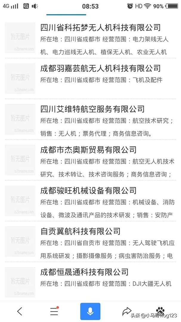 无人机企业待遇如何？四川有没有好的无人机企业？