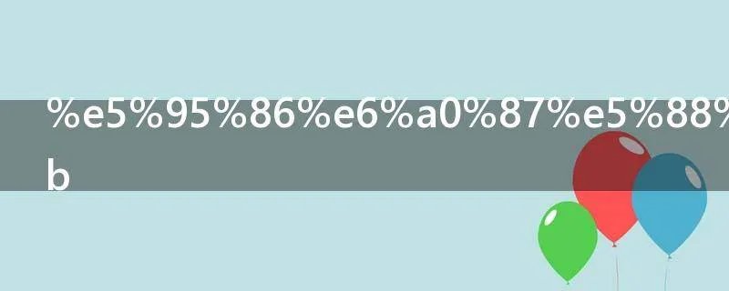 商标分类9类