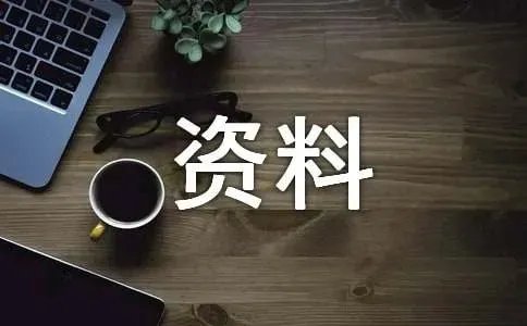 汕头陈慈黉故居 -资料