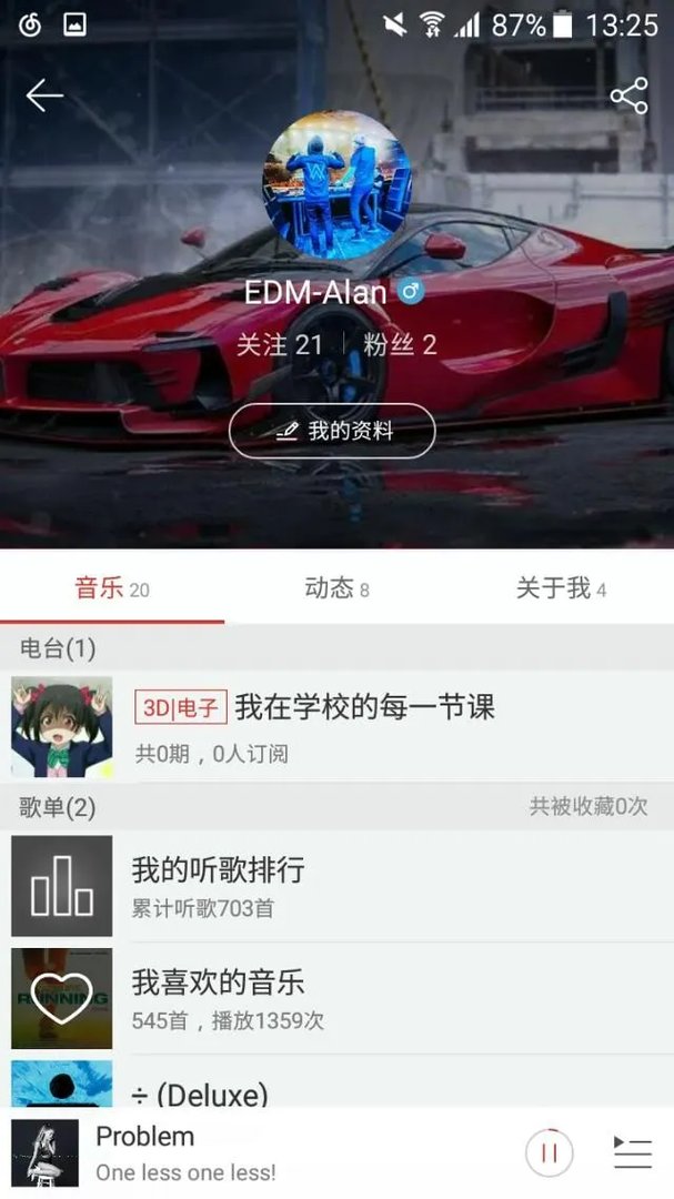 听歌app哪个好?