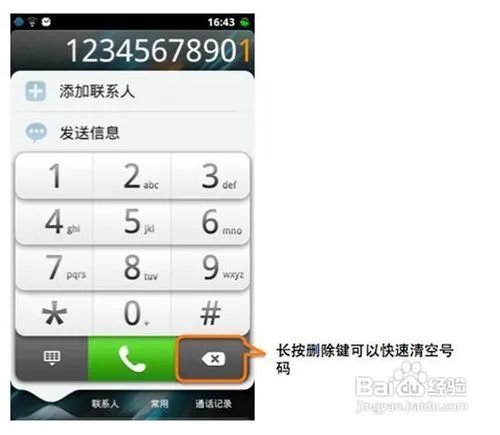 劲蛟龙使用技巧及疑问解答(六)