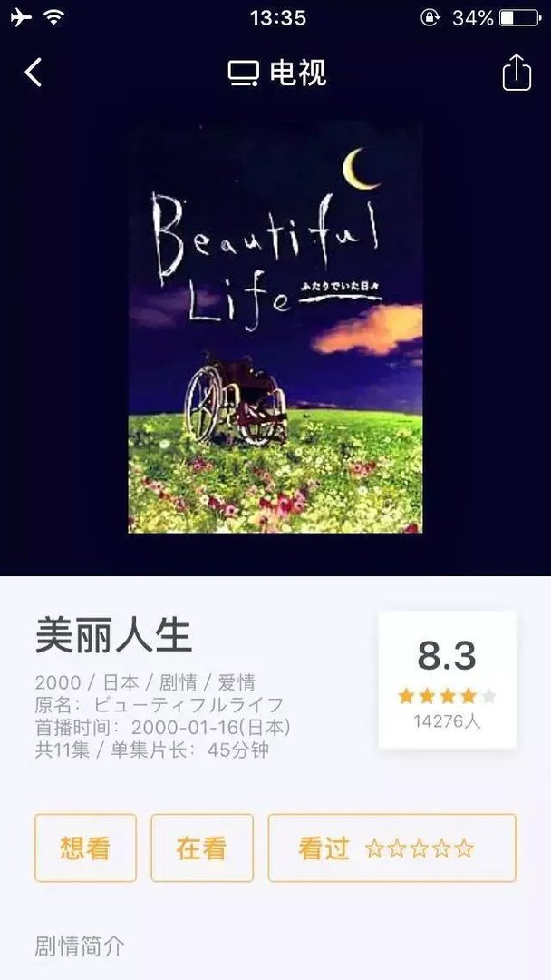 日本男星那么多,为什么木村拓哉那么经典?