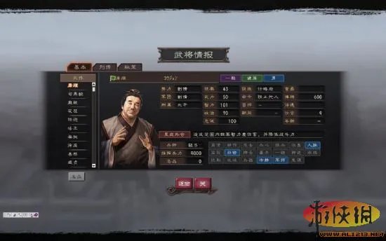 《三国志12威力加强版》关于培养武将的一点心得(关于麒麟儿的)