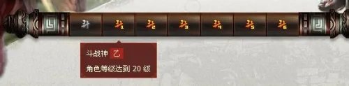 斗战神图标怎么点亮 QQ斗战神图标点亮方法