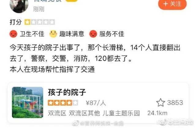如何看待成都游乐园滑梯事故2死12伤的事件?游乐园安全隐患该如何排除?