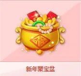 QQ飞车新年聚宝盆 赢史上最霸气S车