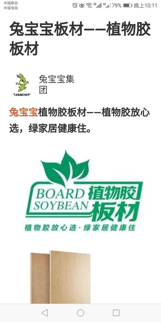 中国板材十大名牌能否介绍下?哪款板材值得选?