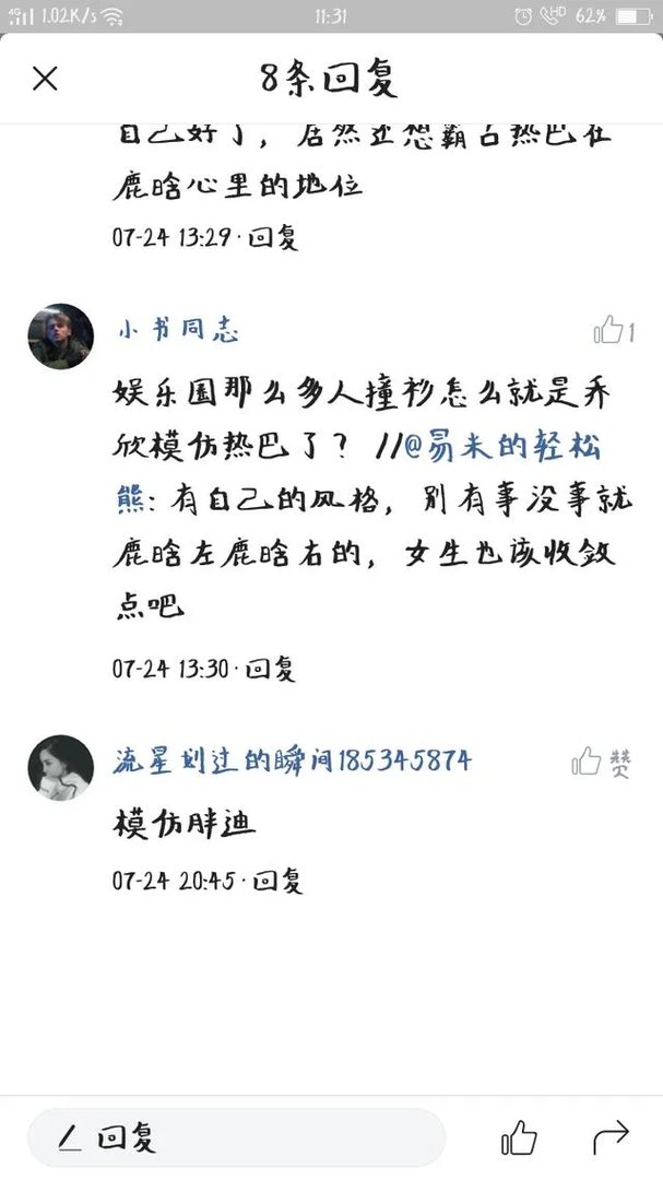 迪丽热巴有男友吗?毒舌扒姨太和娱乐二姐夫说有。有知道的吗?