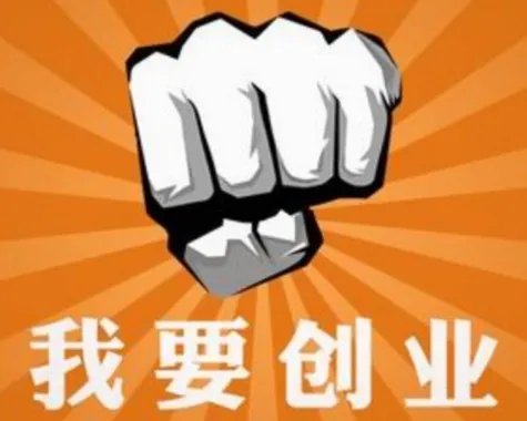 创业压力很大但发展前景很好，你是坚持还是放弃？