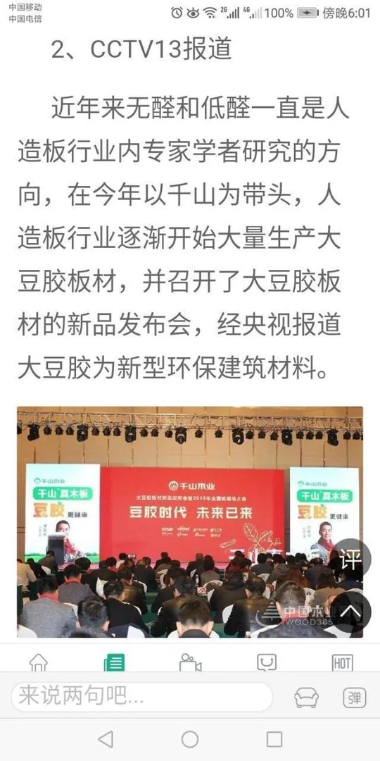 中国板材十大名牌能否介绍下?哪款板材值得选?