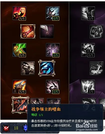 s6ADC天赋加点图