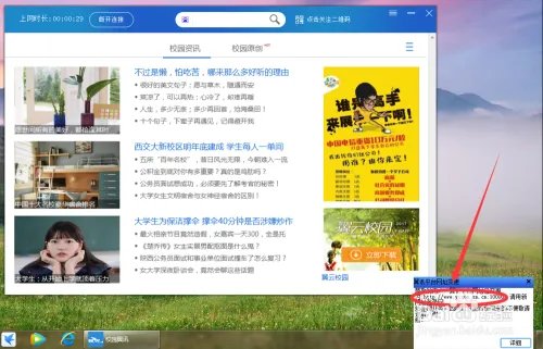 校园翼迅自助服务网站进不去怎么办?