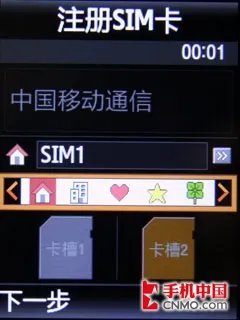 中端商务新选择 三星双卡双待D788评测