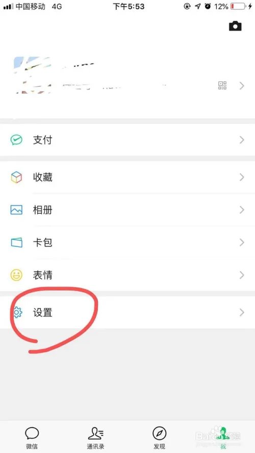 微信怎么进行故障修复操作