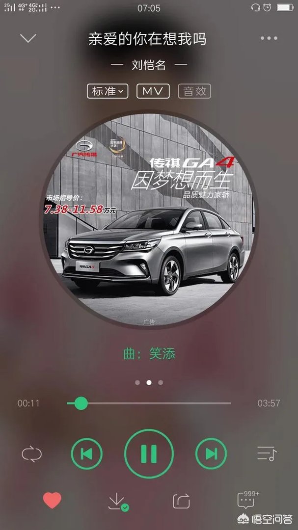有什么歌适合当铃声？