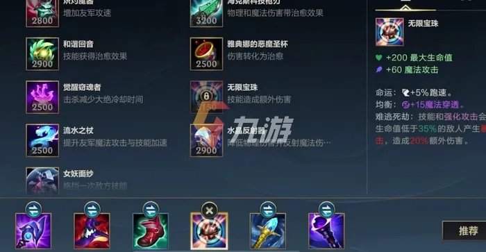 LOL手游莫甘娜中单出装方案 英雄联盟手游堕落天使出装