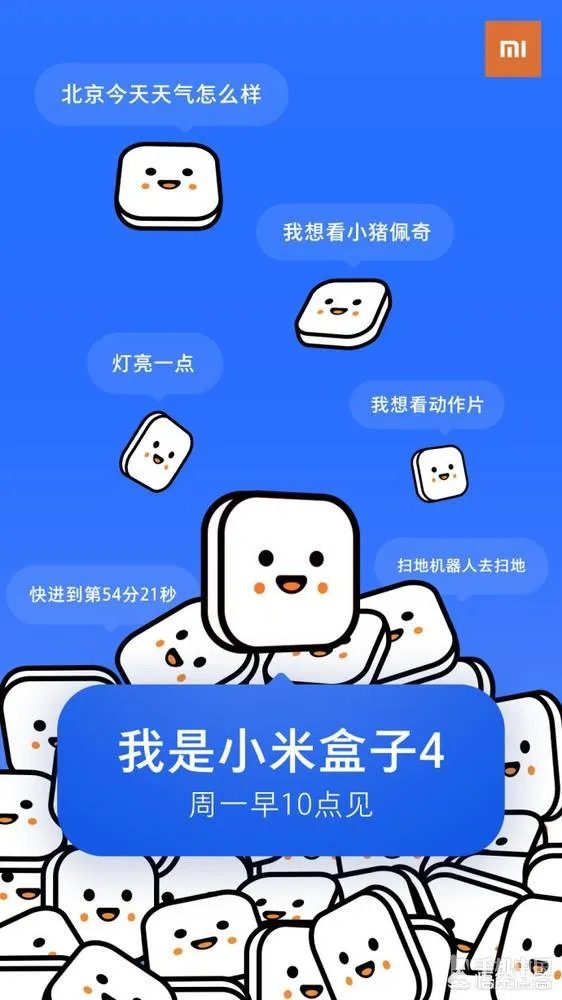 小米盒子4被曝即将发布，会有哪些特别的功能推出？