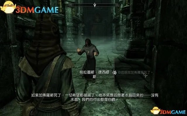 《上古卷轴5:天际重制版》图文攻略 主线及全势力支线