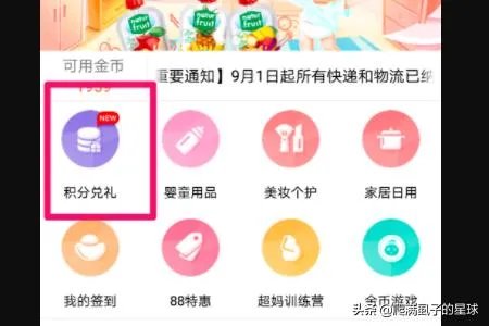 圣元金币联盟怎么兑换实物?