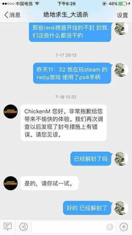 绝地求生游戏登录出现 you have been banned from steam什么意思？
