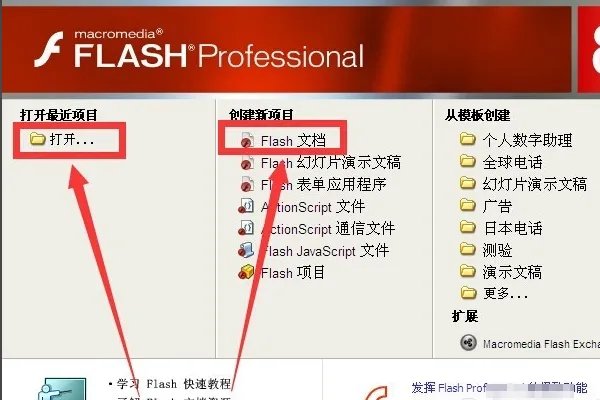 怎么做flash火柴人动画?