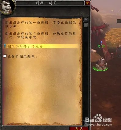 WOW 蟠龙脊如何上去