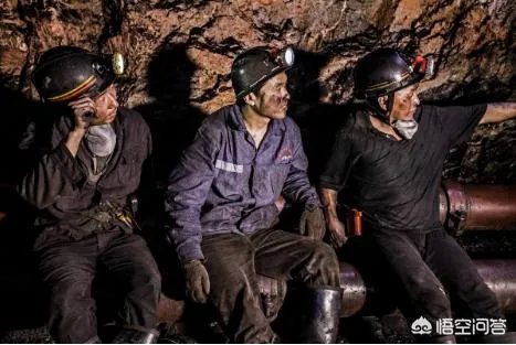 给你月薪十万元,让你下煤矿挖煤,你愿意吗?