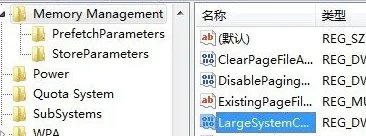 在win7 ghost 纯净版中怎么优化内存