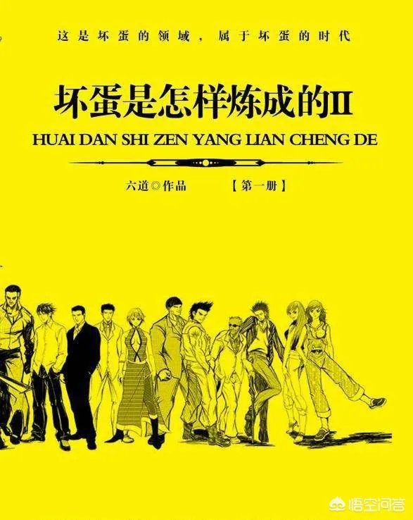 坏蛋是怎样炼成的电影有明星版的吗?