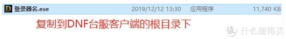 在群晖NAS中手动搭建DNF台服服务端之三:配置DNF台服客户端及使用GM工具