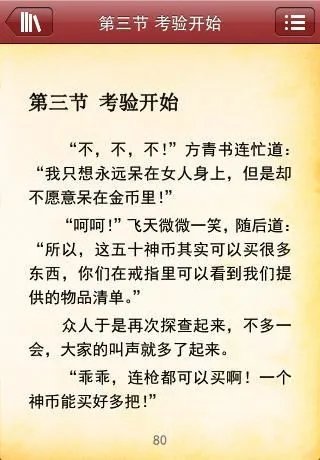 仙之雇佣军电子书txt全集下载