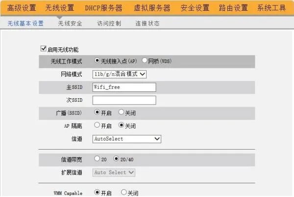 局域网怎么设置无线网络？