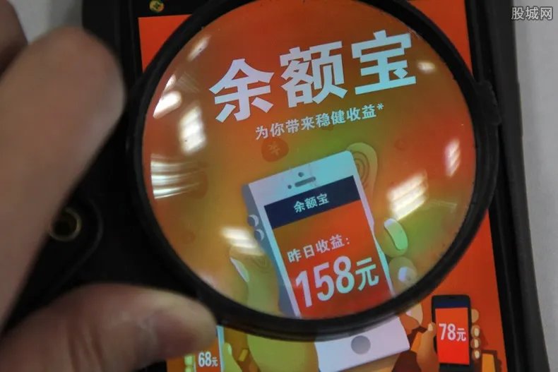 余额宝转入后几天有收益 要注意转入时间！