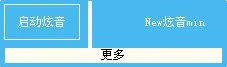 QQ炫舞炫音挂