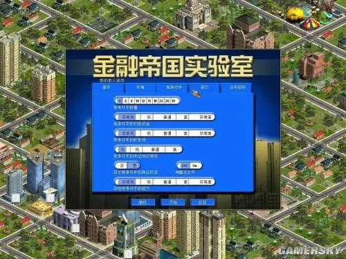 金融帝国2:金融帝国实验室 免安装中文硬盘版下载发布