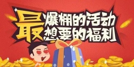 《蜀门手游》全民福利 加群送京东卡