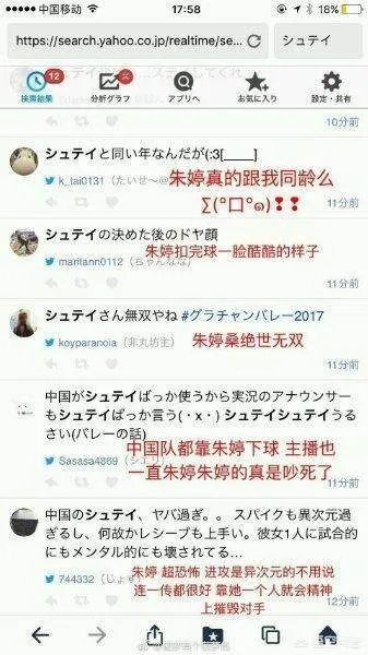 如何评价朱婷与人合影，一手遮住日本国旗？