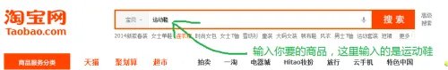 在淘宝上网购的详细步骤