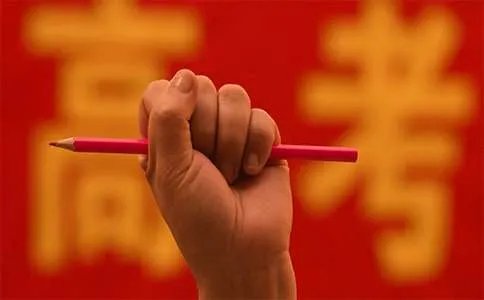 高考祝福语短信