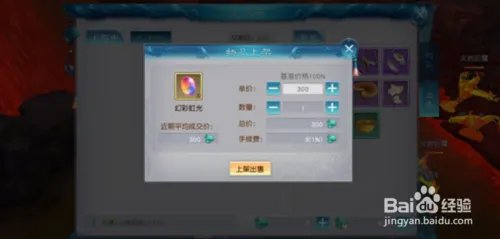全民斩仙2仙玉获取攻略