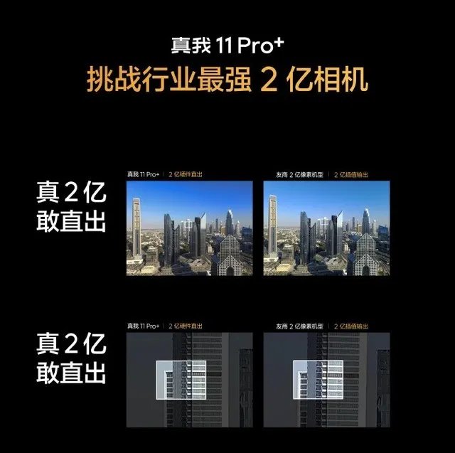 真我11系列发布会汇总 1599元起干爆红米