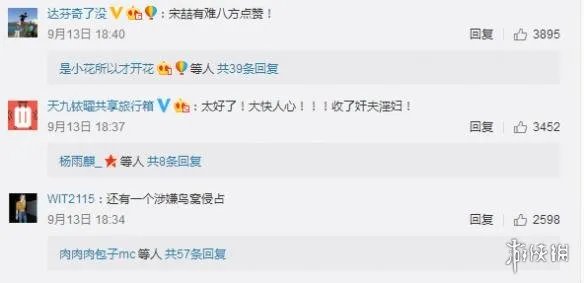 宋喆因涉嫌职务侵占被抓!网友呼声一片举国普天同庆
