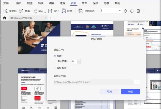 pdf分割合并工具哪个好用?